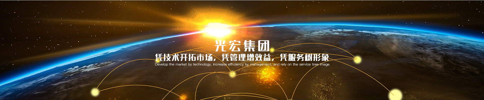 光宏光电技术(深圳)有限公司